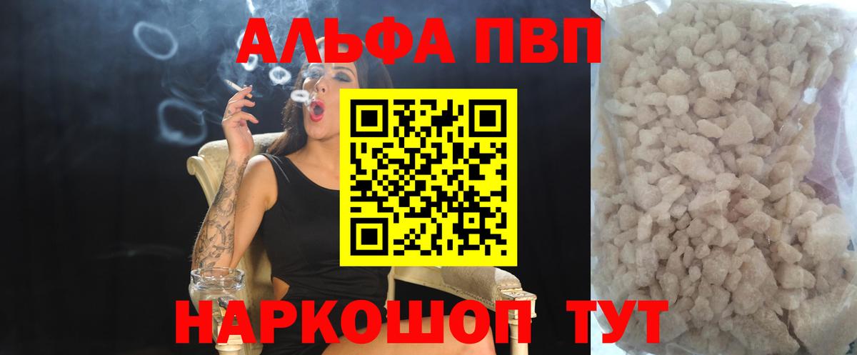 Alpha PVP мука  Вход с VPN  Alpha-PVP СК  сколько стоит  A-PVP  Кизляр  Альфа ПВП кристаллы 