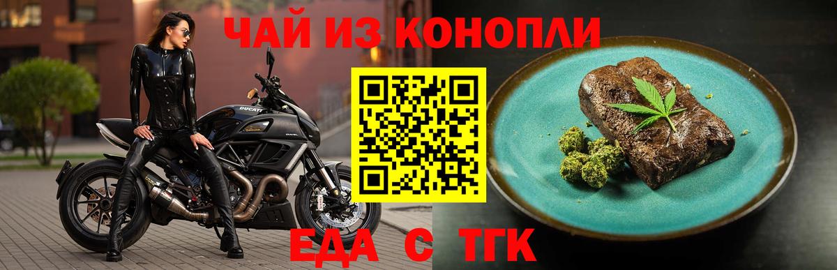 Cannafood конопля  Вход с VPN  Кизляр 