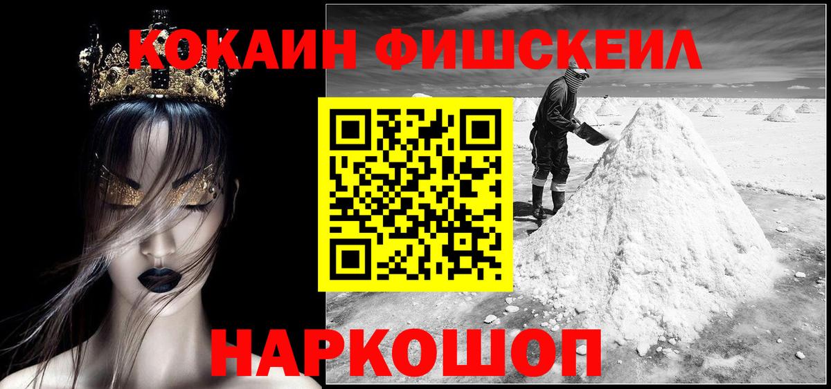 COCAIN VHQ Кизляр