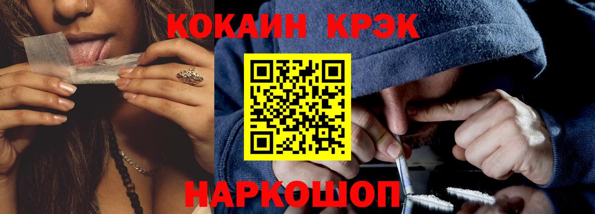 COCAIN Columbia  Вход с VPN  Кизляр  Cocaine Колумбийский 
