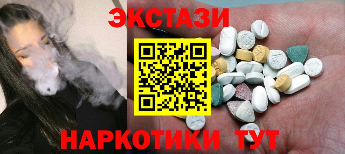 ЭКСТАЗИ 300 mg Кизляр