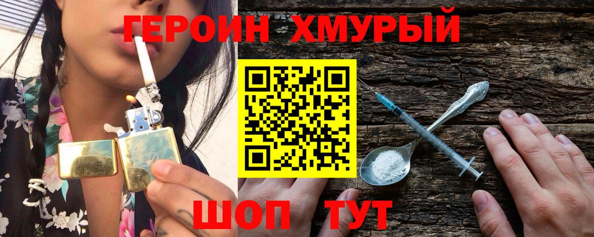 Кизляр  Героин хмурый  Героин  Вход с VPN 