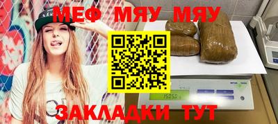 мефедрон Краснодар
