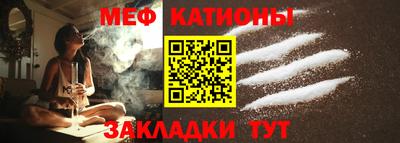мефедрон Краснодар