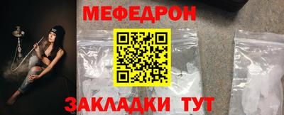 мефедрон Краснодар
