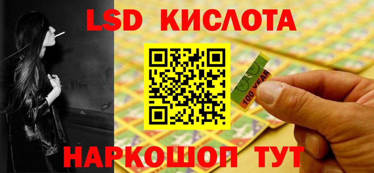 LSD-25 экстази кислота Кизляр