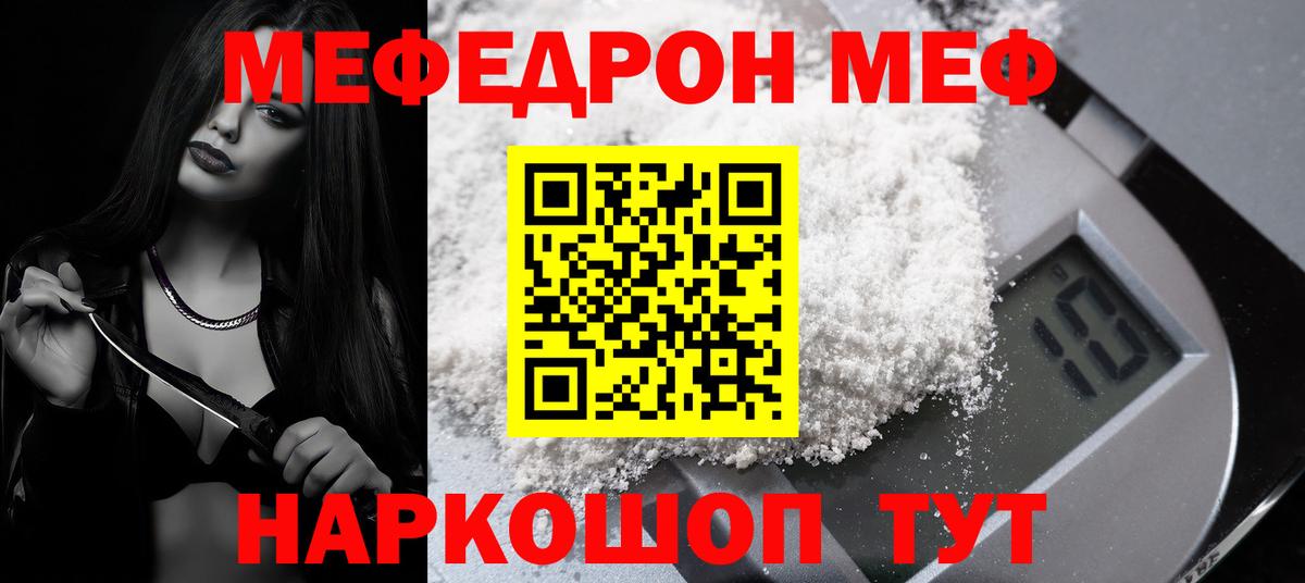 Меф мука Кизляр