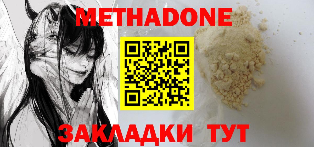 Метадон methadone  Вход с VPN  МЕГА как войти  Кизляр 