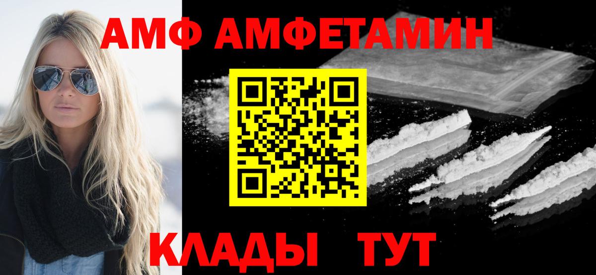 Кизляр  МЕТАМФЕТАМИН витя  Вход с VPN 