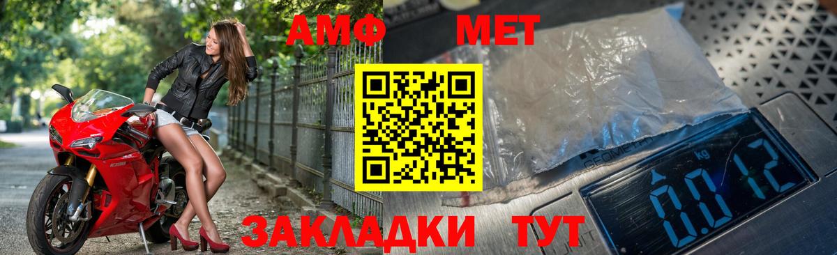 Метамфетамин витя Кизляр