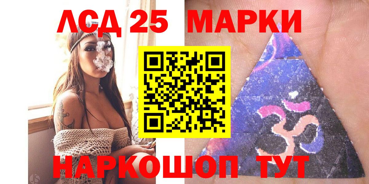 Марки 25I-NBOMe 1,5мг  Марки 25I-NBOMe 1,5мг  Кизляр  Вход с VPN 