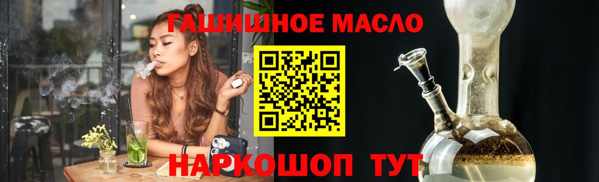 Дистиллят ТГК жижа  Вход с VPN  Кизляр  ТГК концентрат 